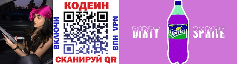 Кодеиновый сироп Lean Purple Drank  магазин  наркотиков  Серов 