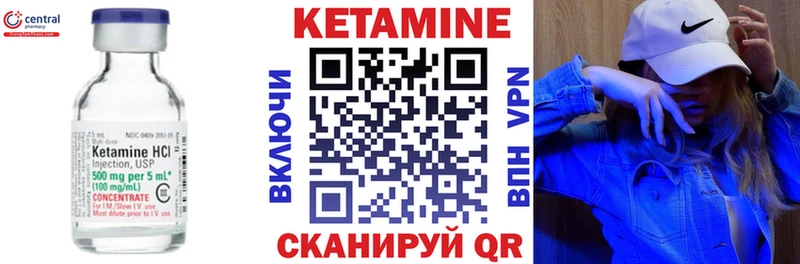 КЕТАМИН VHQ  Серов 