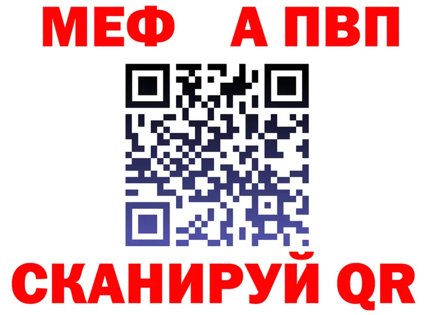 A PVP Соль tor darknet МЕГА Серов