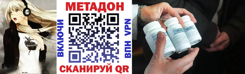 купить наркотик  это телеграм  Метадон VHQ  Серов  omg вход 